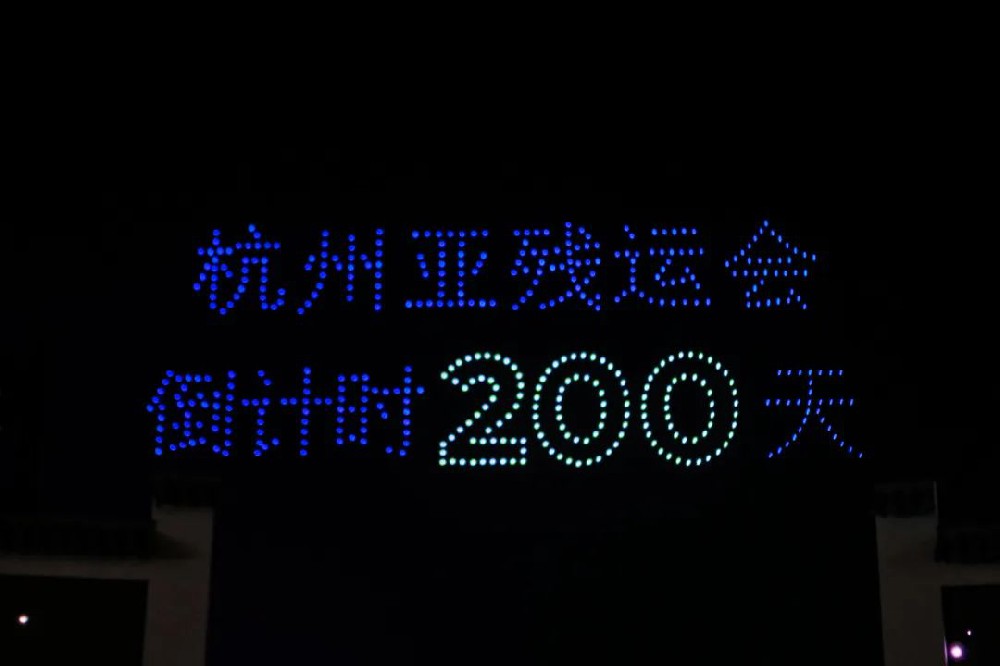 杭州亚残运会倒计时200天：19个竞赛场馆已竣工 无障碍设施加快建设