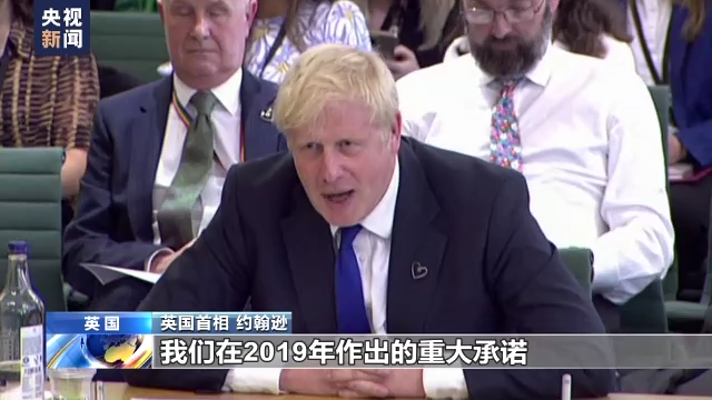 约翰逊辞去党首职务 英政坛三天内近60位官员辞职