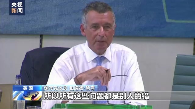 约翰逊辞去党首职务 英政坛三天内近60位官员辞职