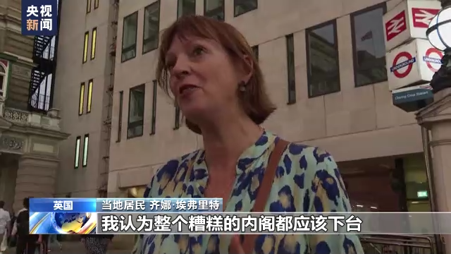 约翰逊辞去党首职务 英政坛三天内近60位官员辞职