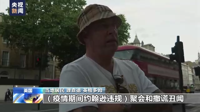 约翰逊辞去党首职务 英政坛三天内近60位官员辞职
