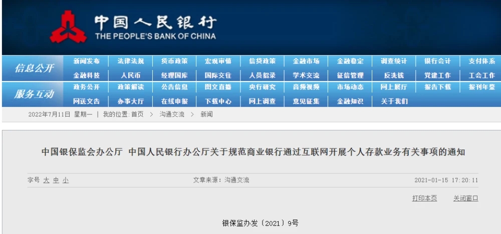 盛京银行存款在支付宝无法提现？银行和蚂蚁财富官方回应