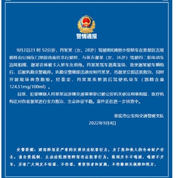 人民热评：“宝马撞人后拖行”，对醉驾绝不姑息
