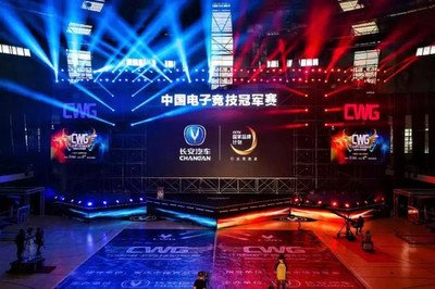 探寻电竞国际化发展！ 中规院、中国网、中竞联等12大机构分享满满干货