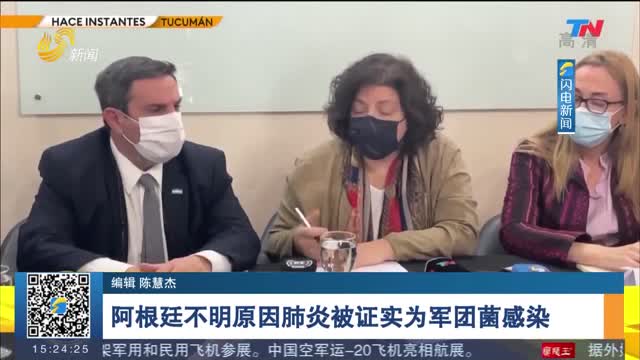 引起阿根廷不明肺炎的“军团菌”就爱躲在你家的这些角落