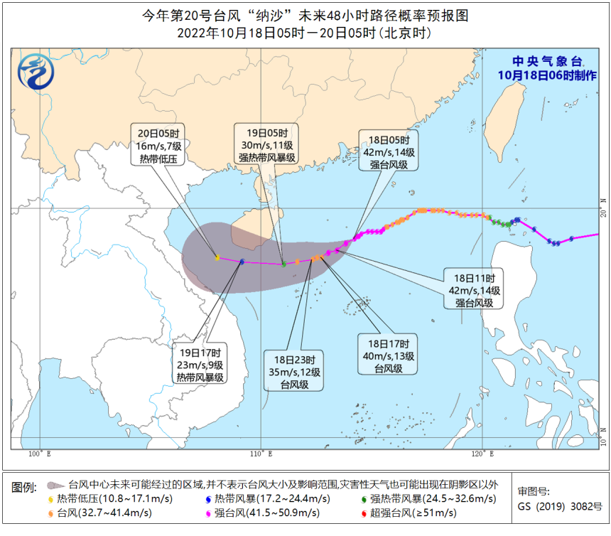 中央气象台：19日台风“纳沙”将掠过海南岛南部海面 华南沿海风力强劲需警惕