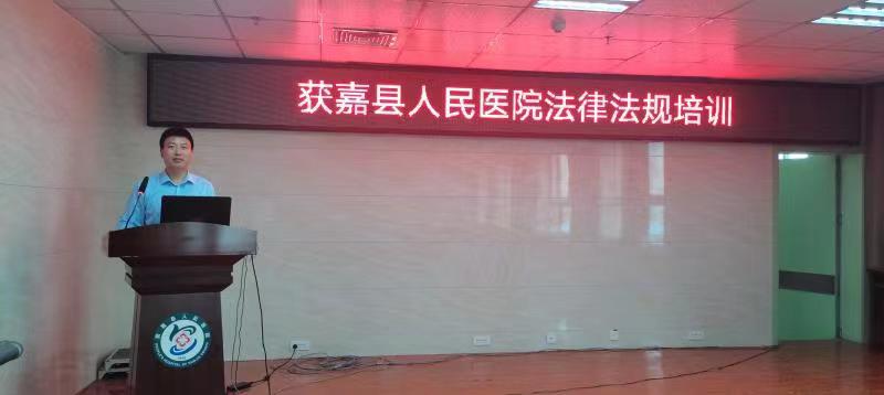 获嘉县司法局组织律师到人民医院开展法律执业培训