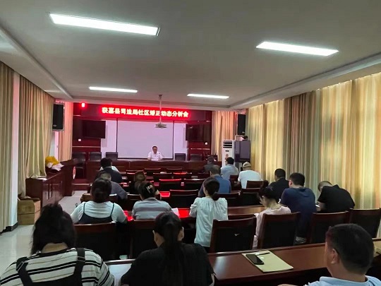 获嘉县司法局举行《社区矫正工作证》 颁发仪式暨动态分析会