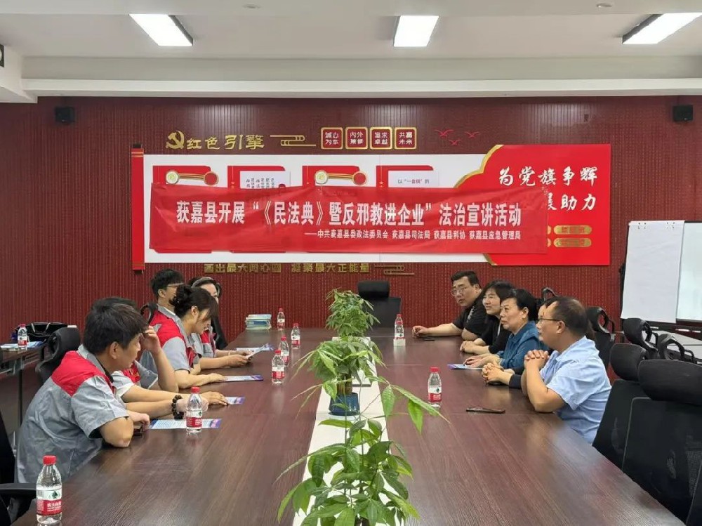 获嘉县开展“《民法典》 暨反邪教进企业”法治宣讲活动